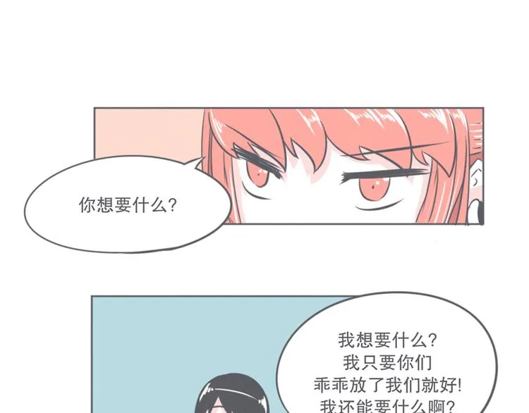 第7话 谈判专家前来交涉 第73页
