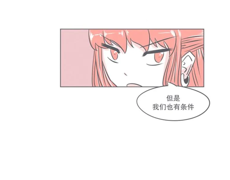 第7话 谈判专家前来交涉 第81页