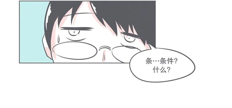 第7话 谈判专家前来交涉 第82页