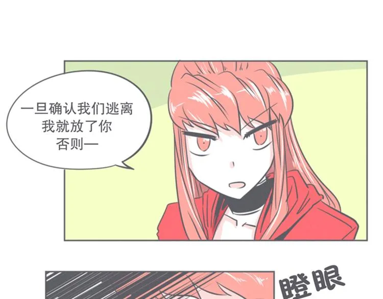 第7话 谈判专家前来交涉 第85页