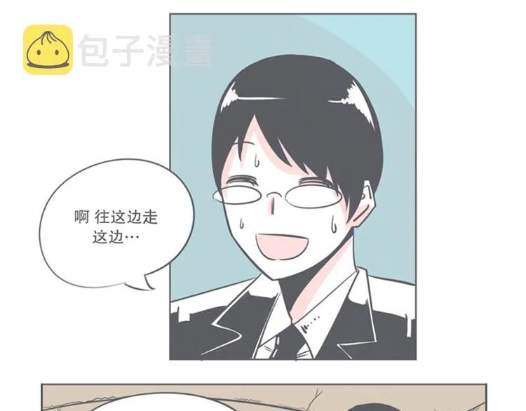 第8话 让爱拯救你我（？） 第1页