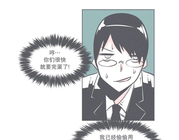 第8话 让爱拯救你我（？） 第3页