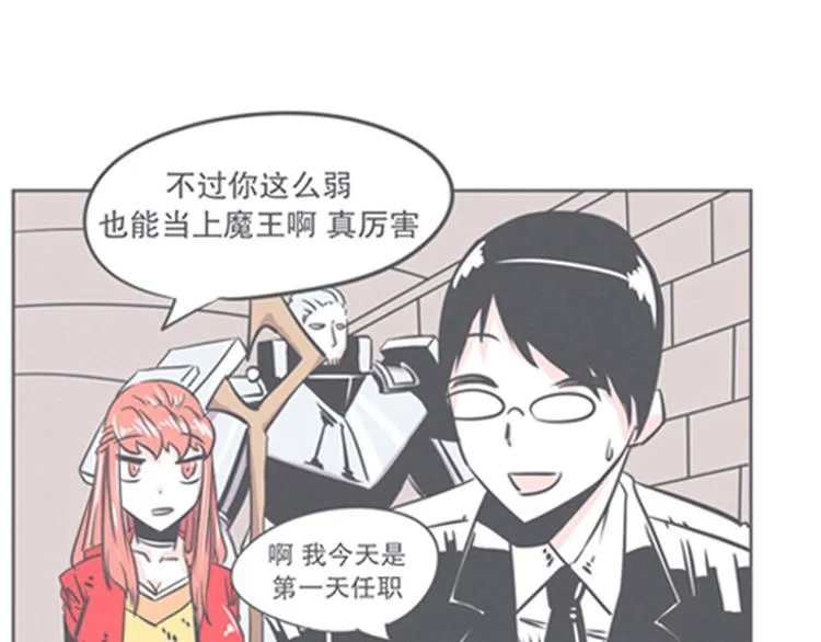 第8话 让爱拯救你我（？） 第5页