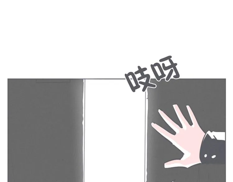 第8话 让爱拯救你我（？） 第9页