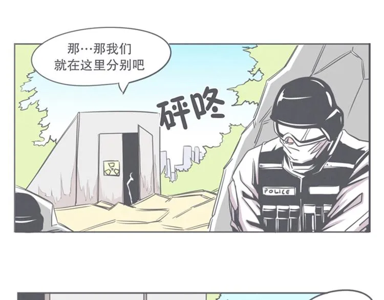 第8话 让爱拯救你我（？） 第11页