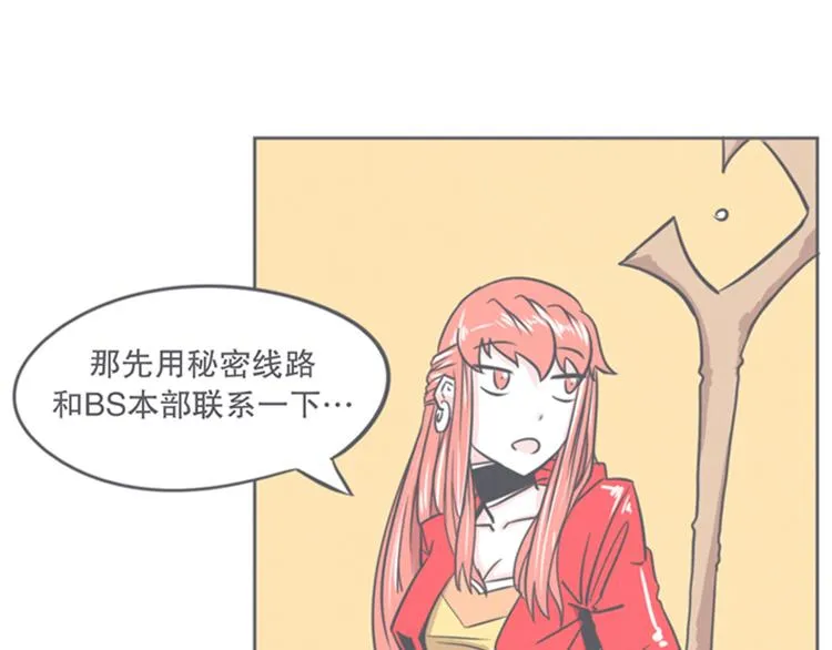 第8话 让爱拯救你我（？） 第13页