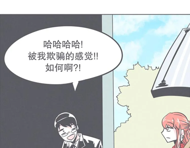 第8话 让爱拯救你我（？） 第25页