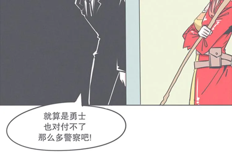 第8话 让爱拯救你我（？） 第26页
