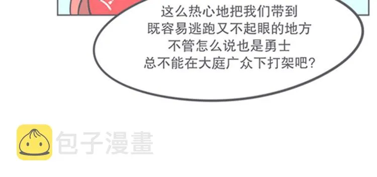 第8话 让爱拯救你我（？） 第42页