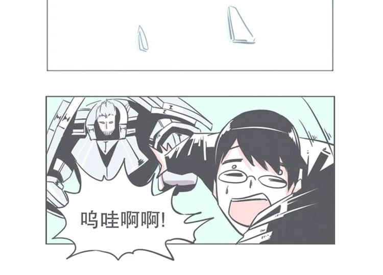 第8话 让爱拯救你我（？） 第44页