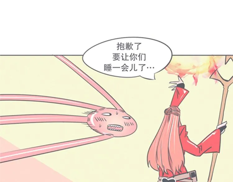 第8话 让爱拯救你我（？） 第49页