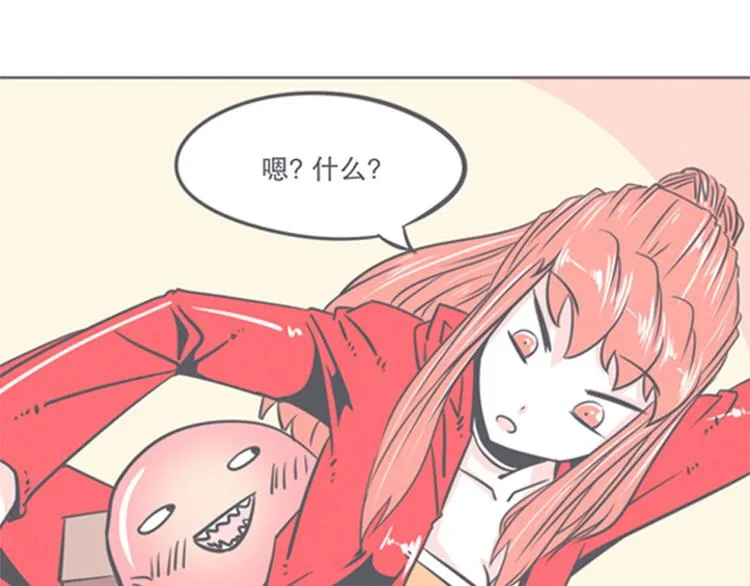 第8话 让爱拯救你我（？） 第51页
