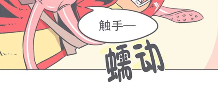 第8话 让爱拯救你我（？） 第52页