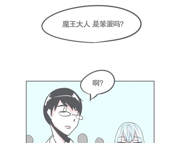 第8话 让爱拯救你我（？） 第79页