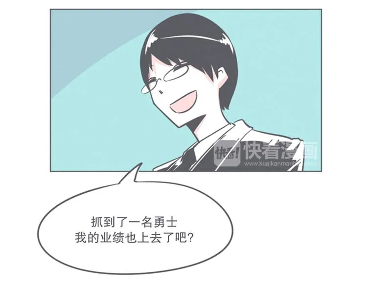 第8话 让爱拯救你我（？） 第87页