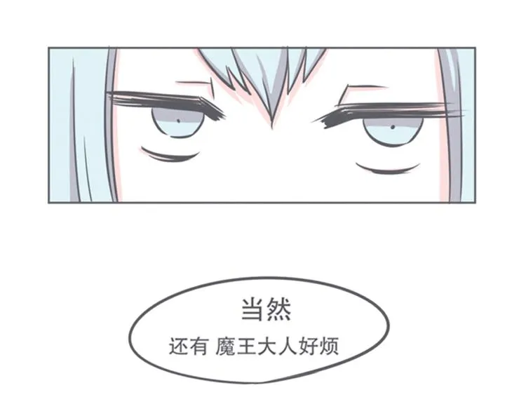 第8话 让爱拯救你我（？） 第89页