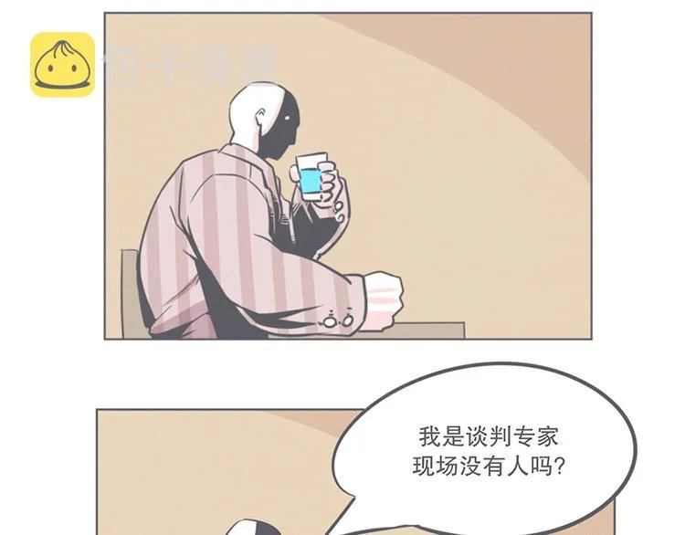 第8话 让爱拯救你我（？） 第93页