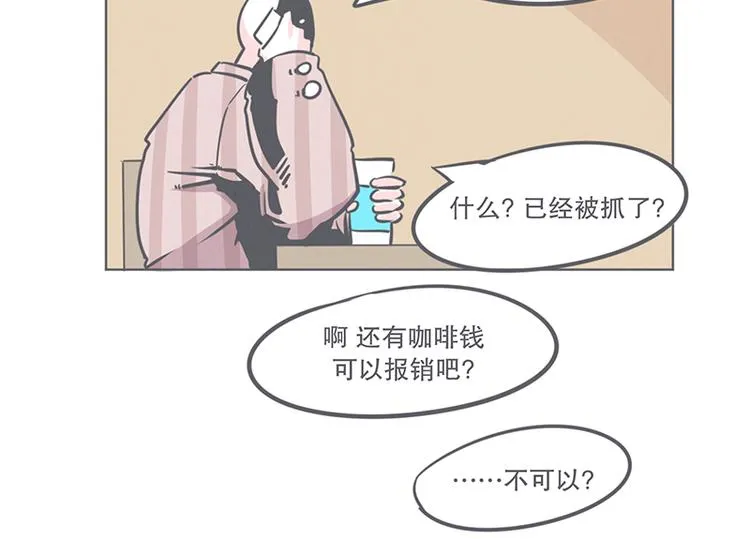第8话 让爱拯救你我（？） 第94页