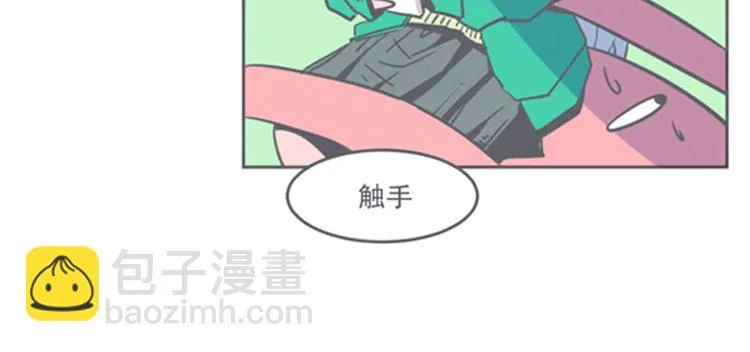第9话 弱鸡魔王和cowcow农场 第8页