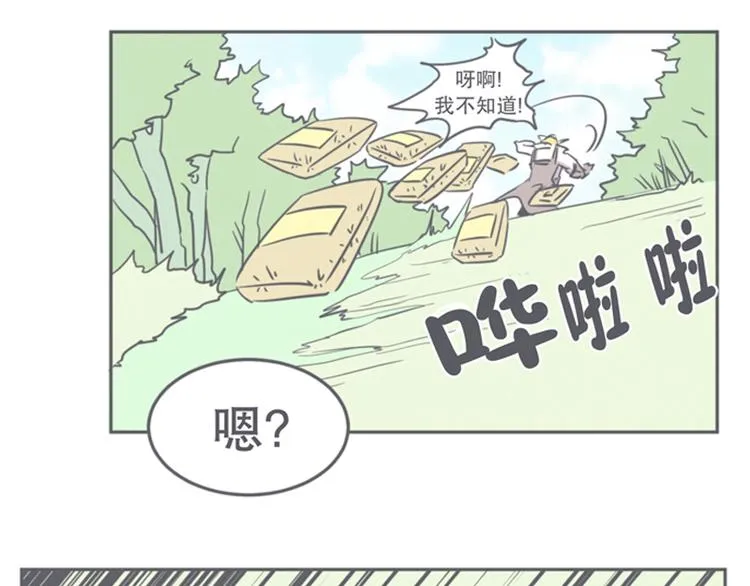 第9话 弱鸡魔王和cowcow农场 第21页