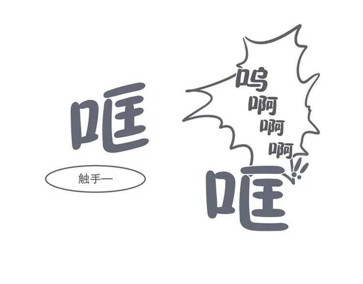 第9话 弱鸡魔王和cowcow农场 第25页