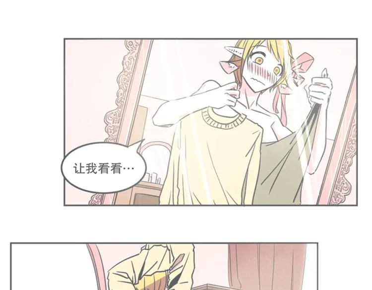第9话 弱鸡魔王和cowcow农场 第31页