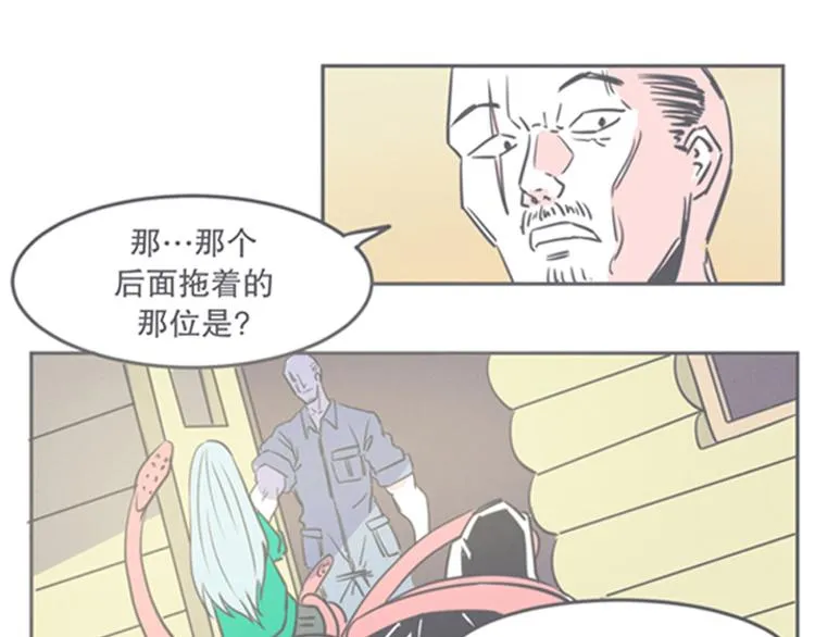 第9话 弱鸡魔王和cowcow农场 第39页