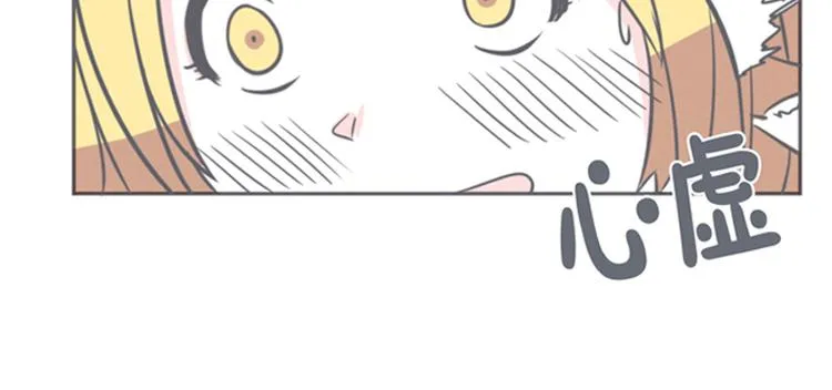 第9话 弱鸡魔王和cowcow农场 第52页