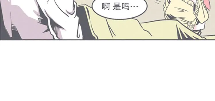 第9话 弱鸡魔王和cowcow农场 第54页
