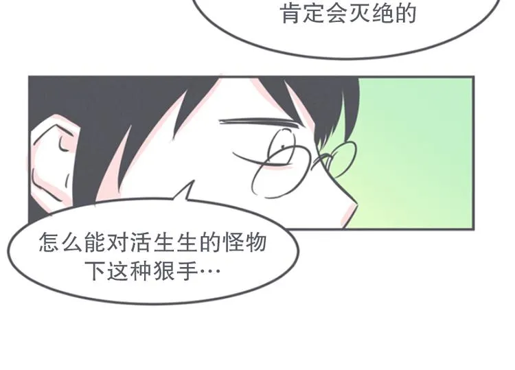 第11话 抱歉,我是个无能的魔王 第10页