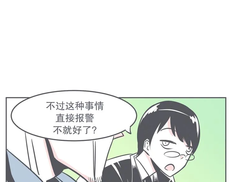 第11话 抱歉,我是个无能的魔王 第11页