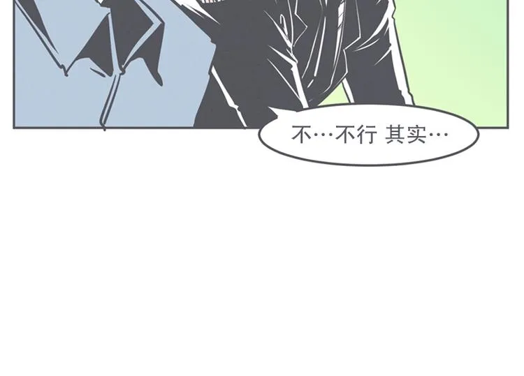 第11话 抱歉,我是个无能的魔王 第12页