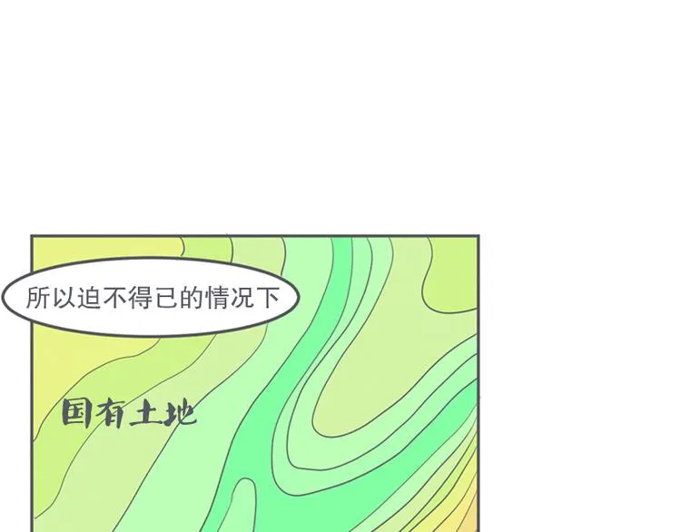 第11话 抱歉,我是个无能的魔王 第17页