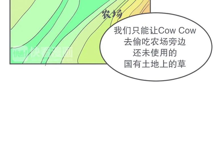 第11话 抱歉,我是个无能的魔王 第18页