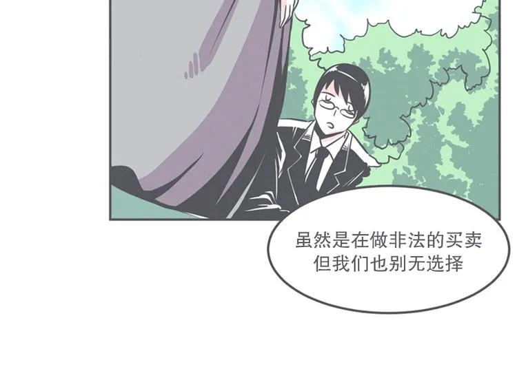 第11话 抱歉,我是个无能的魔王 第22页
