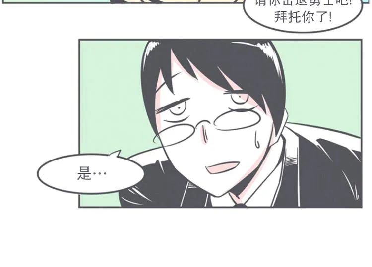 第11话 抱歉,我是个无能的魔王 第24页