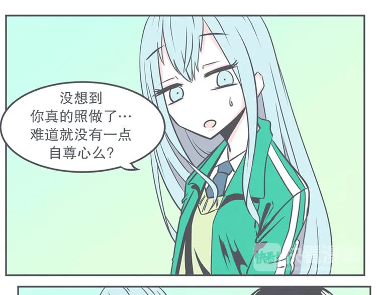 第11话 抱歉,我是个无能的魔王 第35页