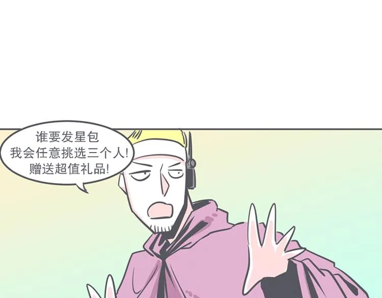 第11话 抱歉,我是个无能的魔王 第41页