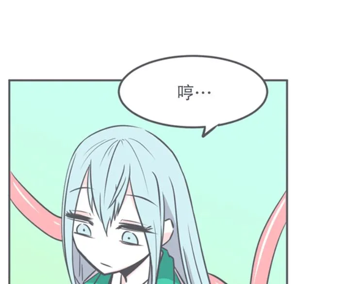 第11话 抱歉,我是个无能的魔王 第43页