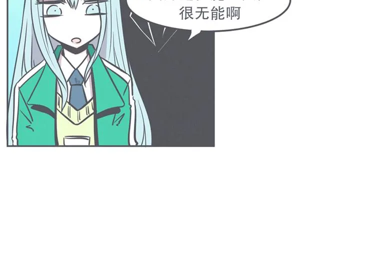 第11话 抱歉,我是个无能的魔王 第48页
