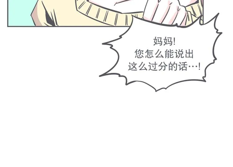 第11话 抱歉,我是个无能的魔王 第54页