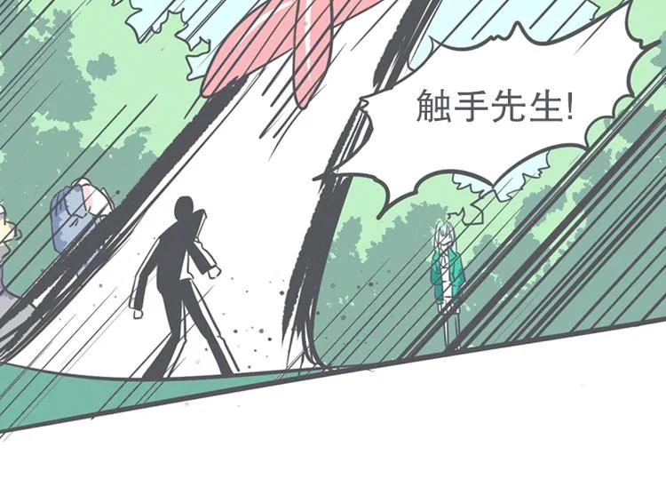 第12话 触手先生才是大BOSS 第6页