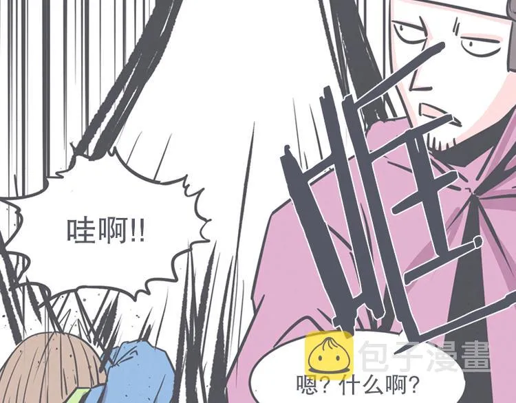 第12话 触手先生才是大BOSS 第13页