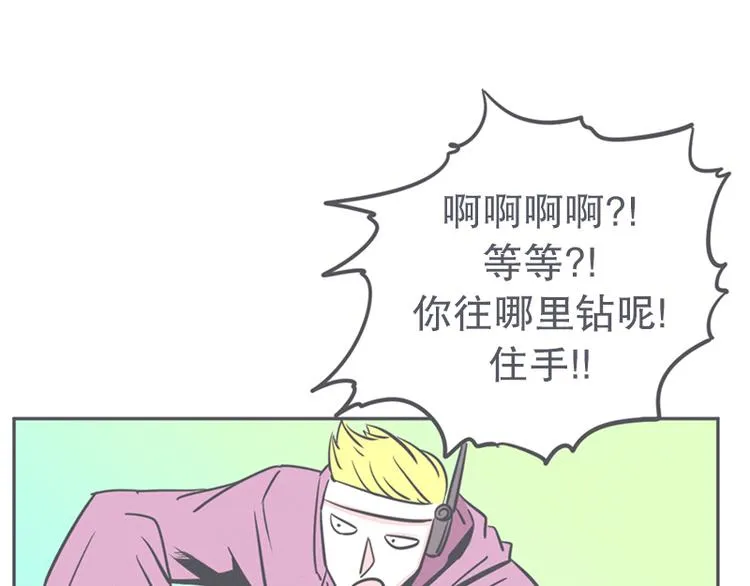 第12话 触手先生才是大BOSS 第33页