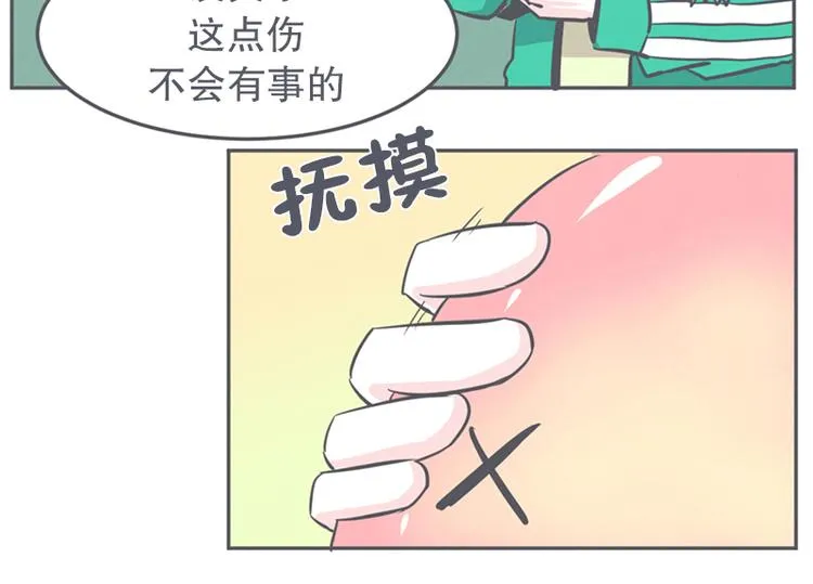 第12话 触手先生才是大BOSS 第56页