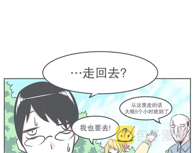 第12话 触手先生才是大BOSS 第63页