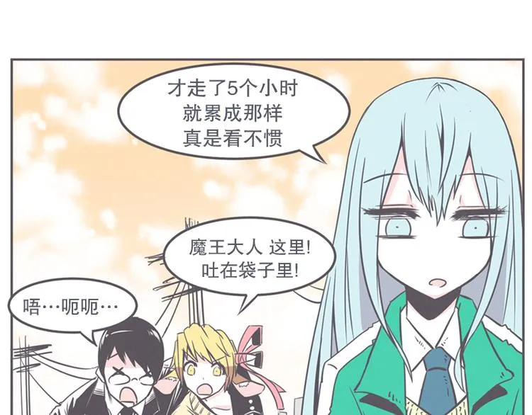 第13话 就算是废宅也是条龙 第7页