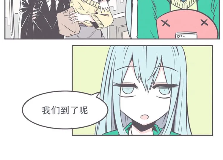 第13话 就算是废宅也是条龙 第8页