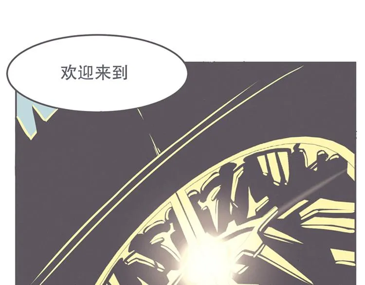 第13话 就算是废宅也是条龙 第9页