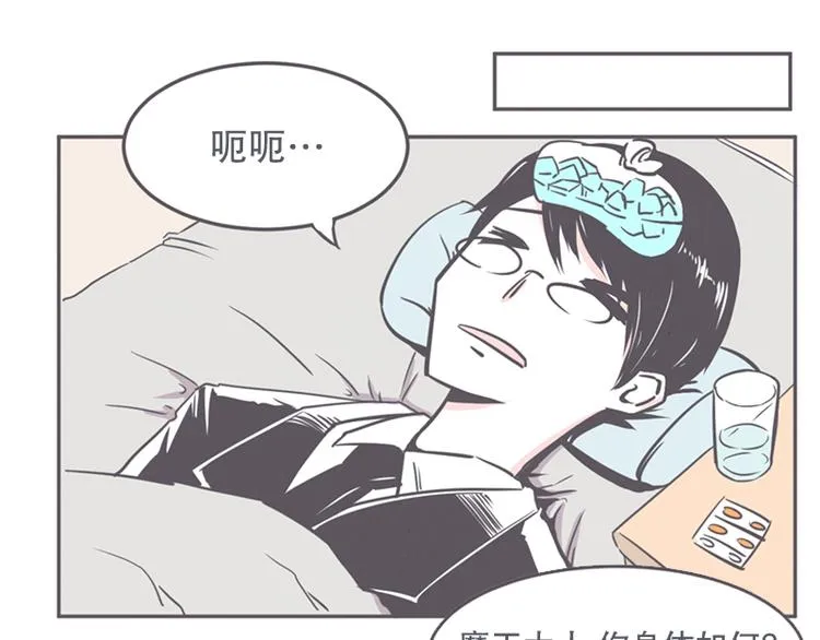 第13话 就算是废宅也是条龙 第11页